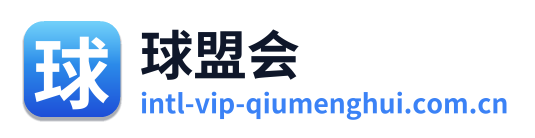 球盟会